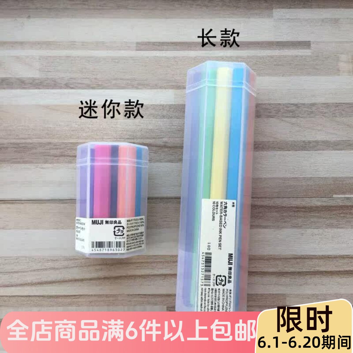 现货MUJI无印良品六角水性笔10色水彩笔中性笔绘画水性彩色笔套装