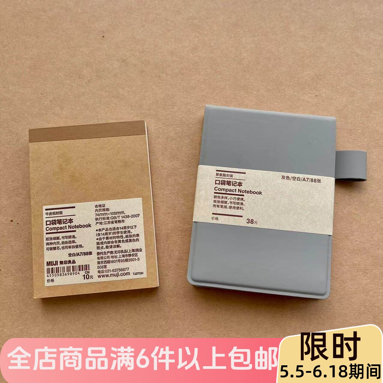 现货MUJI无印良品口袋笔记本牛皮纸封面 聚氨酯封面 A7迷你小