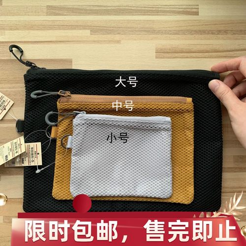 muji无印良品聚酯纤维双拉链包