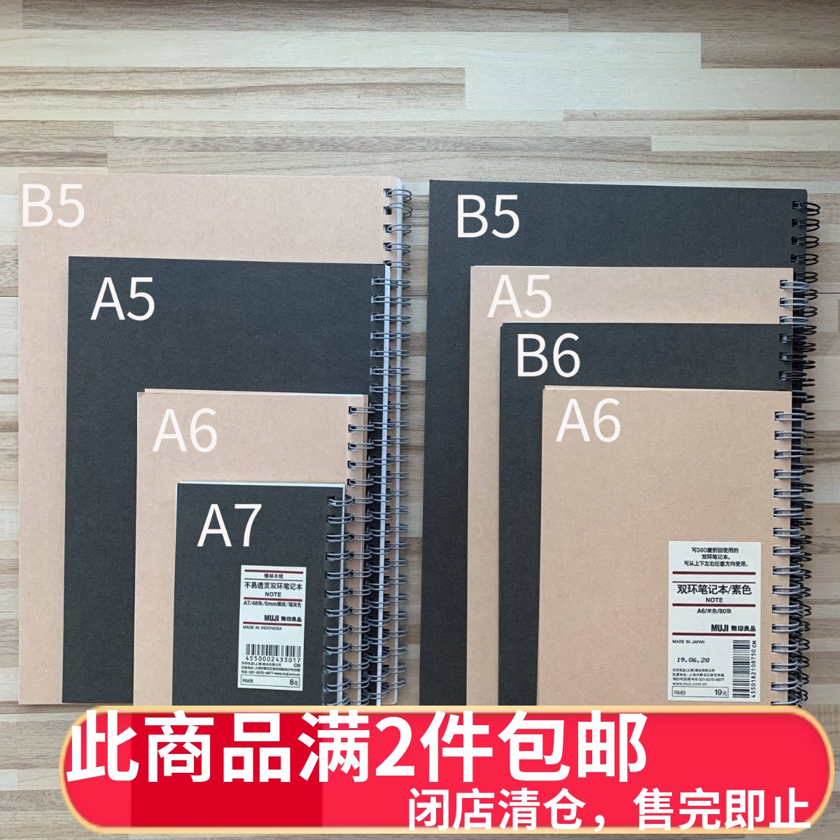 现货 MUJI无印良品文具 植林木双环笔记本 横线/空白 记事本 本子