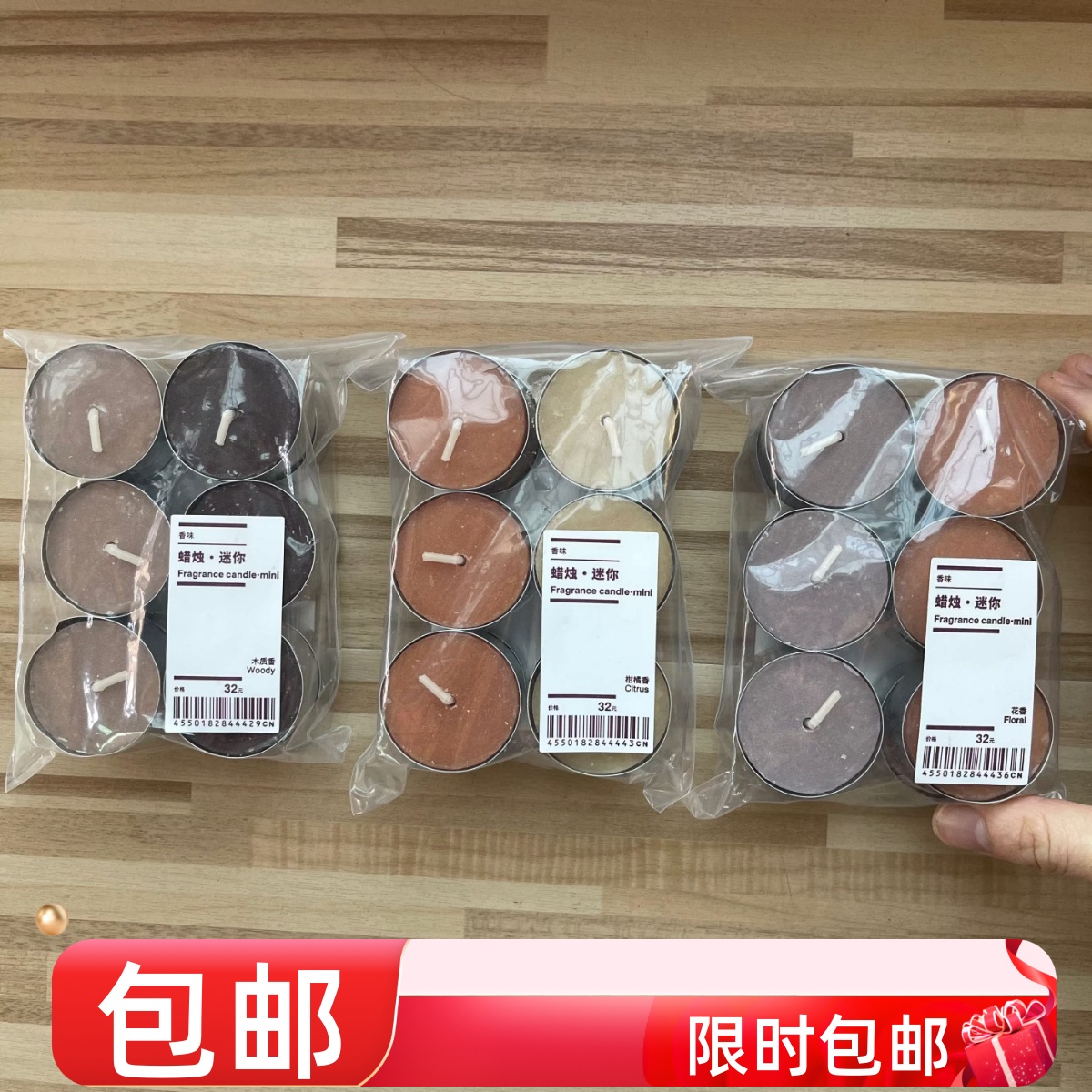 现货MUJI无印良品蜡烛套装迷你无香型木质香柑橘香花香玻璃蜡烛台