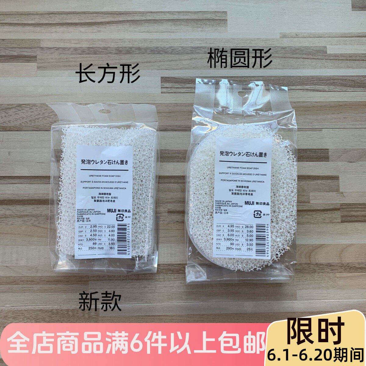 现货 MUJI无印良品 家用肥皂盒 海绵香皂盘 沥水不沾黏皂盒 替换