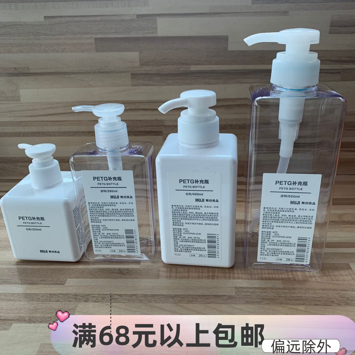 现货MUJI无印良品PETG按压瓶按压型分装瓶 家用乳液洗发水分装瓶