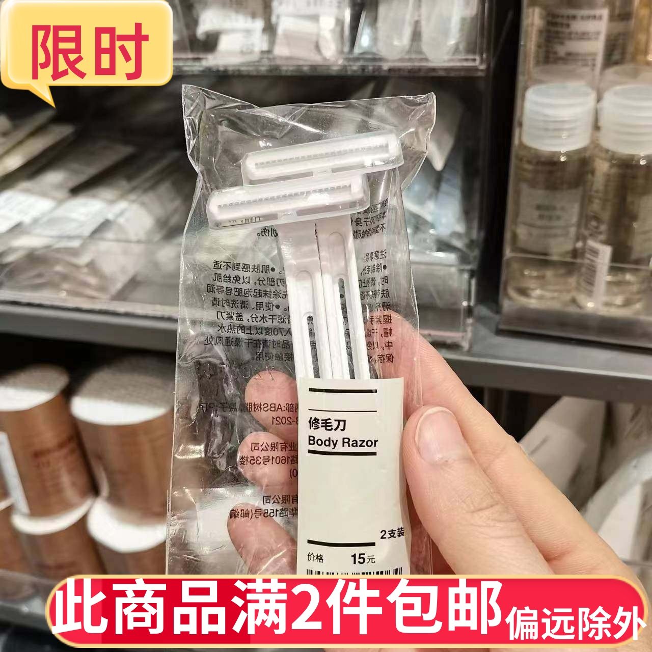 现货 MUJI无印良品 女用剃毛刀修毛刀除脱毛刀 刮毛刀 新款白色,彩妆/香水/美妆工具,化妆/美容工具,淘宝优惠券,粉丝福利购,淘宝优惠卷