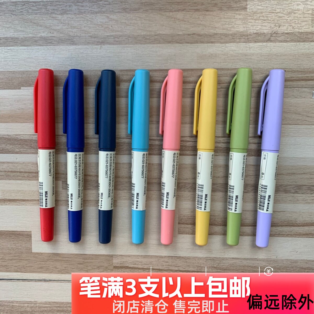 现货MUJI无印良品签字笔水性笔彩色记号笔蓝黑红紫橘黄灰绿粉文具