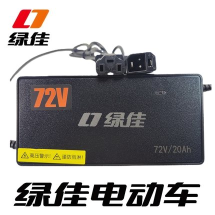 绿佳电动车原装智能充电器48V12Ah28Ah60V20Ah72V正品专用脉冲