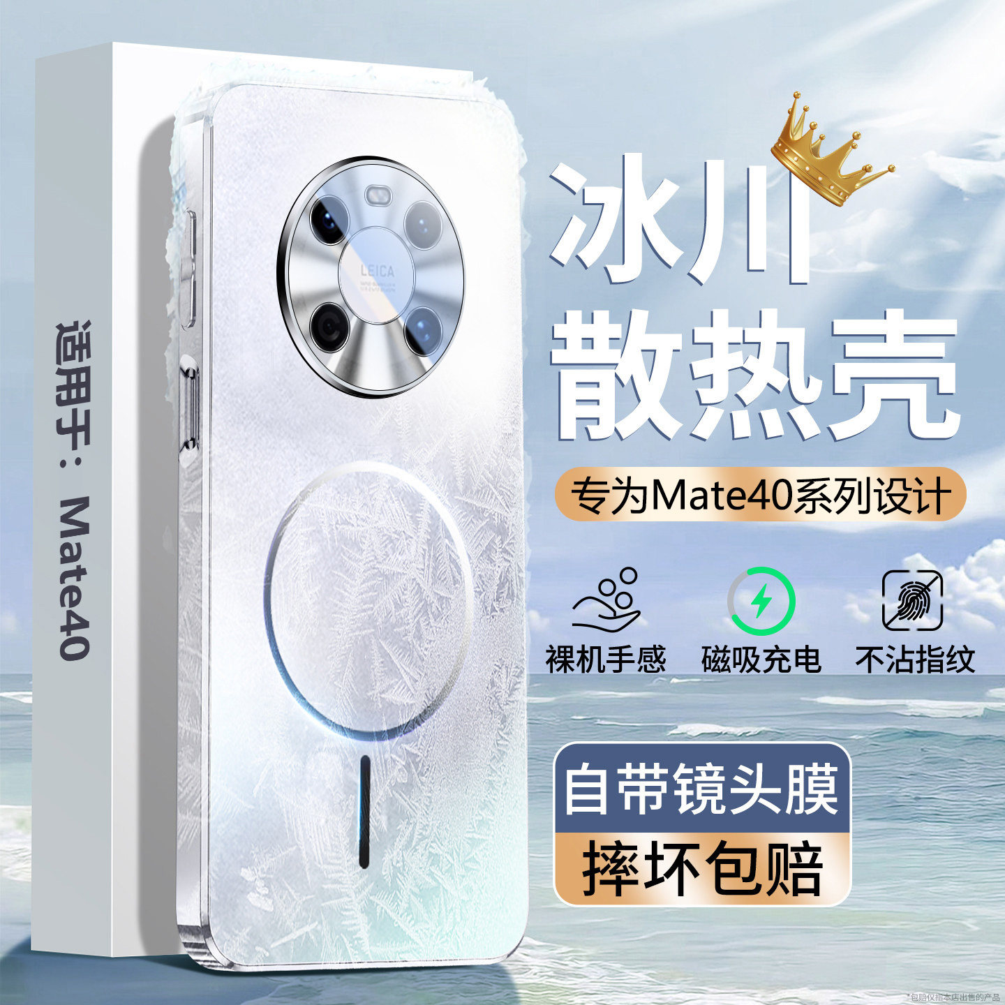 适用华为mate40pro的手机壳镭射散热磁吸2026新款mat