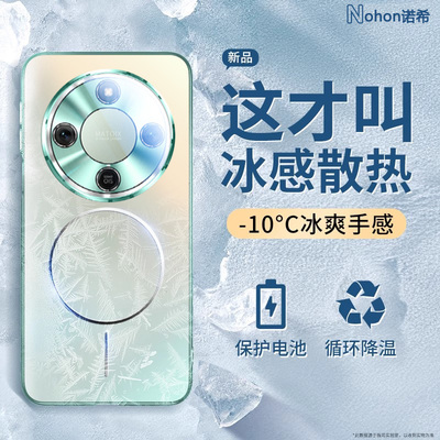 【冰感散热】荣耀x70磁吸手机壳