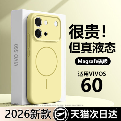 【真液态！磁吸】vivos60手机壳