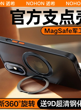 苹果xsmax手机壳新款磁吸iphonexsmax小众高级感苹果x专用支点防摔男款xs全包8x硅胶10x透明散热ip手机套适用