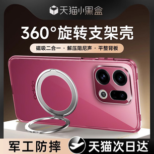 适用于oppofindx9pro手机壳新款透明带支架oppofindx9镜头全包防摔高级感保护壳findx9系列男女款oppo手机套