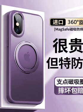 苹果x手机壳iphonexs新款磁吸支点xsmax高级全包xmax防摔xsmas保护套8x男iponexs max女高端超薄磨砂适用