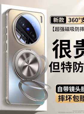 vivox100手机壳新款高端散热磁吸带支架x100pro系列新机专用镜头全包保护壳x100s防摔x100uultra男士spro适用