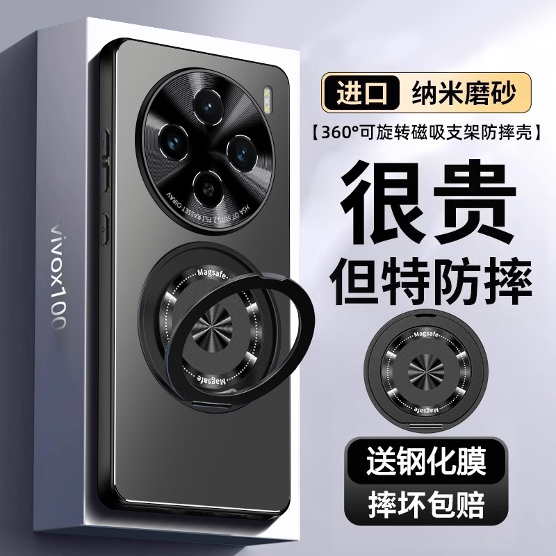 【2025新品爆款】vivox100系列壳