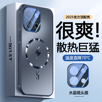 【内置磁吸】一加13T新品散热壳