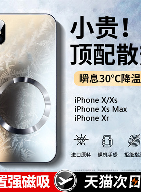 苹果xsmax手机壳2024新款磁吸iphonex电镀磨砂手机套xr男款高级感xs全包max防摔10xsmax超薄xmax外壳女适用于