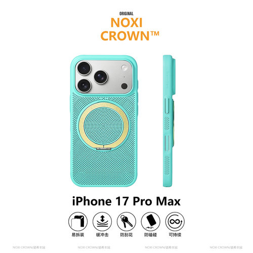 【散热旋转支架】iPhone17promax