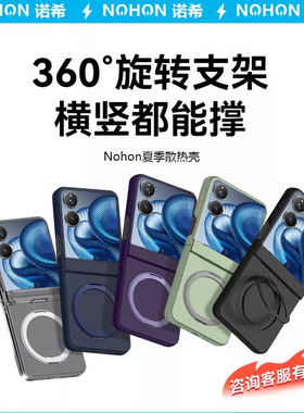 适用于小米mixflip2手机壳折叠屏肤感mix flip2磁吸支架保护套flip2全包防摔2代外壳小折叠xiaomi男保护壳