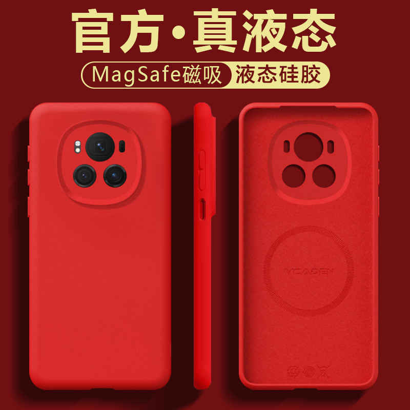 【2025新款】荣耀magic6手机壳