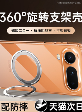 适用荣耀magic8pro air手机壳2026新款透明带支架magic8proair磁吸镜头全包新品保护壳magic8air男士超薄套