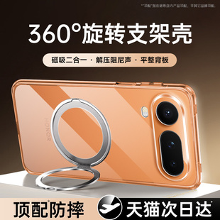 适用荣耀magic8pro air手机壳2026新款透明带支架magic8proair磁吸镜头全包新品保护壳magic8air男士超薄套