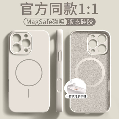 【相机按键全包】苹果16磁吸液态