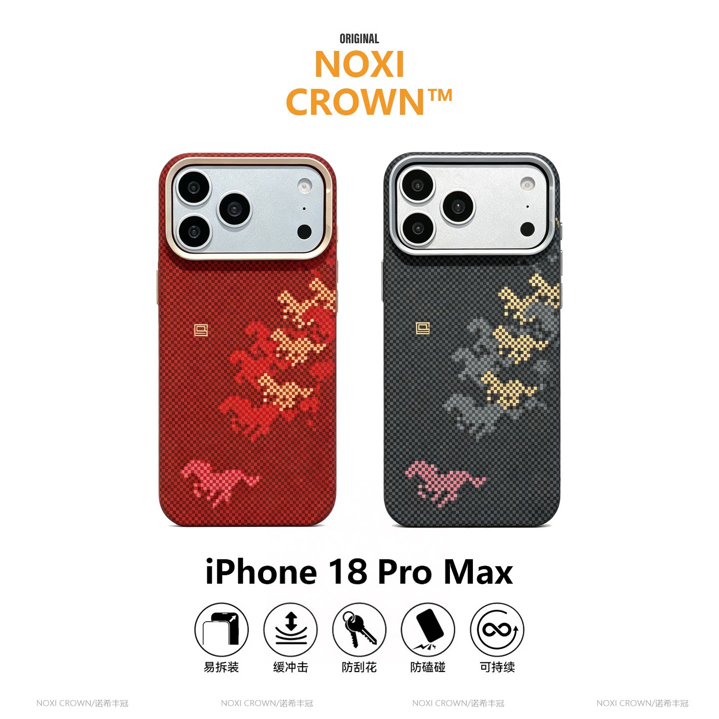 【碳纤维万马奔腾】适用苹果18promax手机壳新款凯夫拉iPhone18pro商务17磁吸16max全包防摔保护套15高级男士