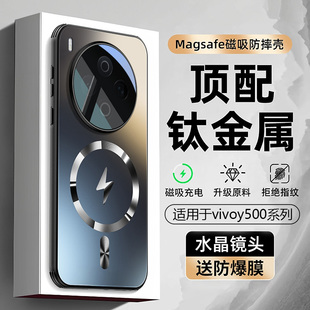 适用于vivoy500pro手机壳2025新款AG镜头全包磁吸vivoy500男士自带镜头膜防摔保护套y500专用高端磨砂外壳