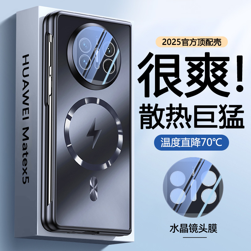 【高端！新款】华为matex5手机壳