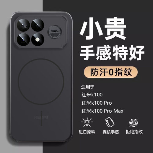 【新款磨砂冰雾磁吸】k100手机壳