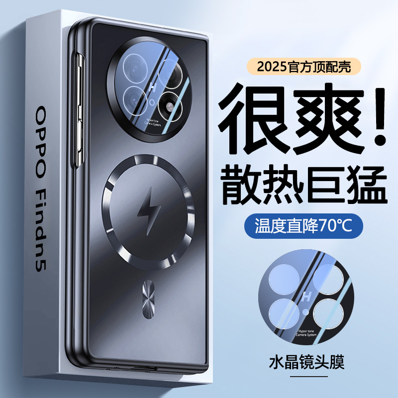 【高端！新款】oppofindn5手机壳