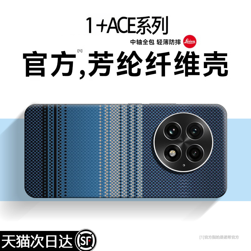 【这才叫！高级感】一加Ace外壳