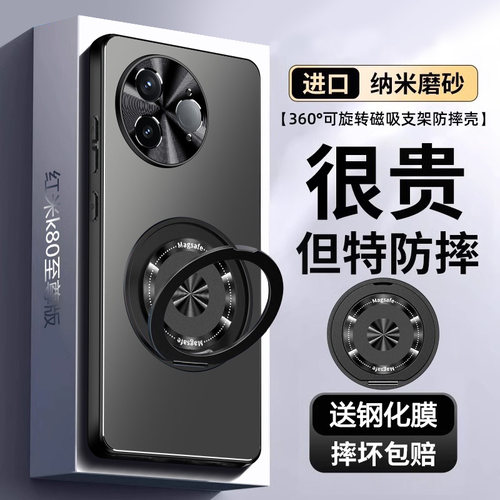 【2025新品爆款】红米k80系列壳