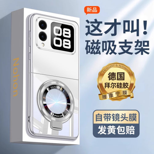 【透明+支架】华为novaflip外壳