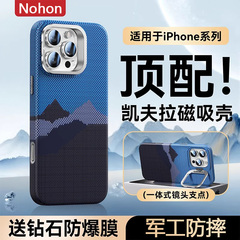 【2025新款凯夫拉】适用于iphone16promax手机壳苹果16pro镜头支架系列15全包磁吸14防摔专用外壳13套plus官