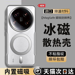 小米14ultra手机壳新款 手机套适用 高级感小蛮腰透明磁吸小米14版 全包防摔超薄外壳14pro不顶膜男创意14u爆款