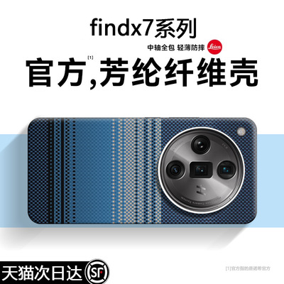 【这才叫！高级感】oppofindx7壳