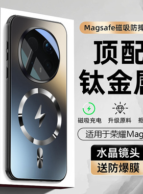 适用于荣耀magic8pro手机壳2025新款AG镜头全包磁吸magic8高级感防摔保护套华为荣耀magic8男超薄磨砂专用壳