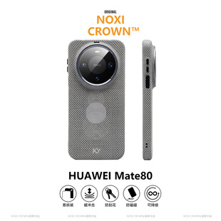 凯夫拉纹【经纬星环】适用华为mate80promax手机壳碳纤维纹超薄磨砂mate70pro新款磁吸mate60pro+全包防摔套