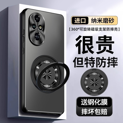 【新品爆款】荣耀200支架手机壳