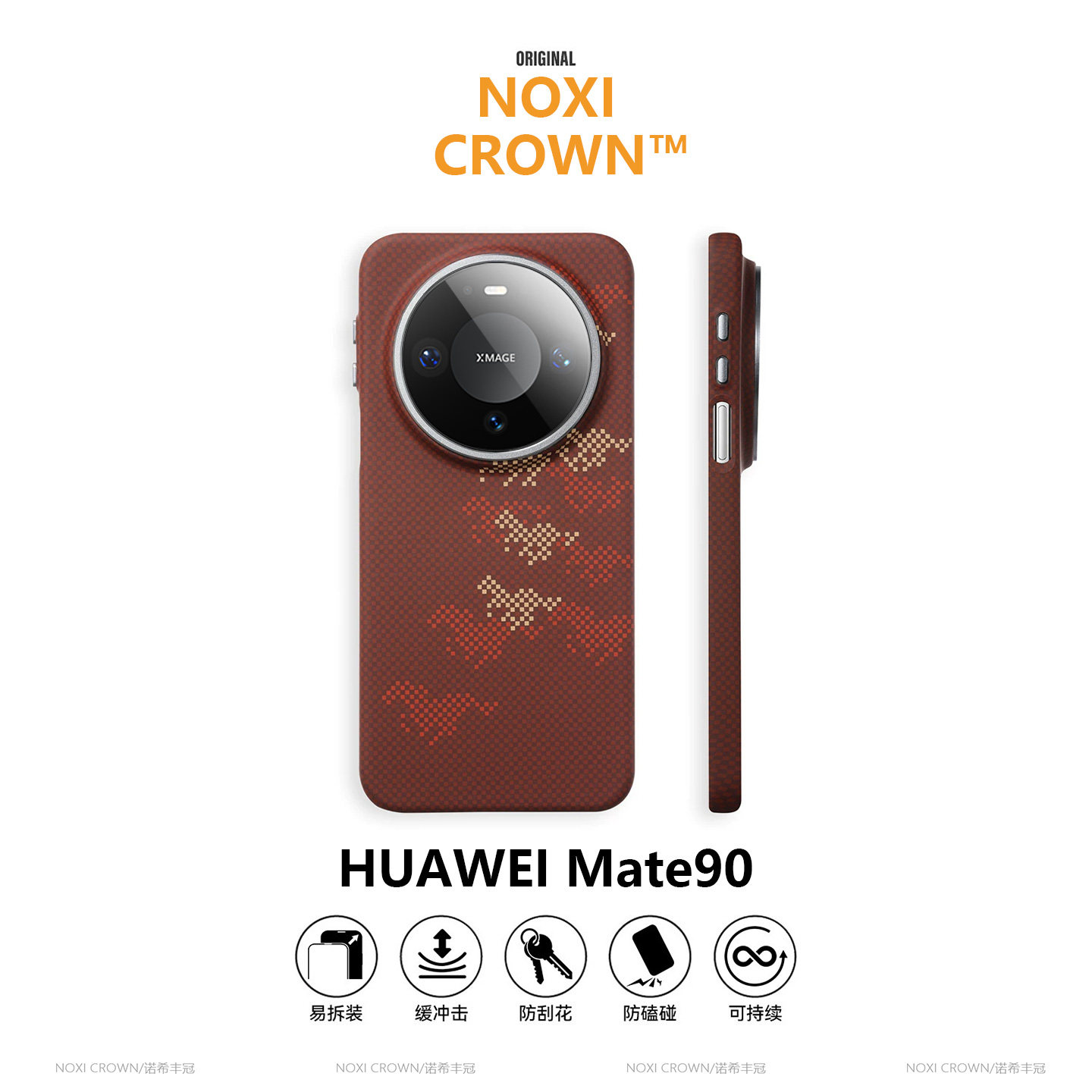 【碳纤维万马奔腾】适用华为mate90手机壳新款凯夫拉mate90promax内置磁吸全包防摔套mate90pro男系列保护壳