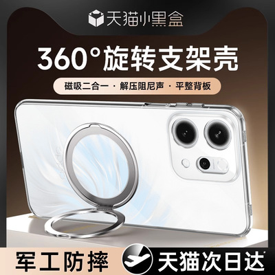 【磁吸+支架】opporeno14新款壳