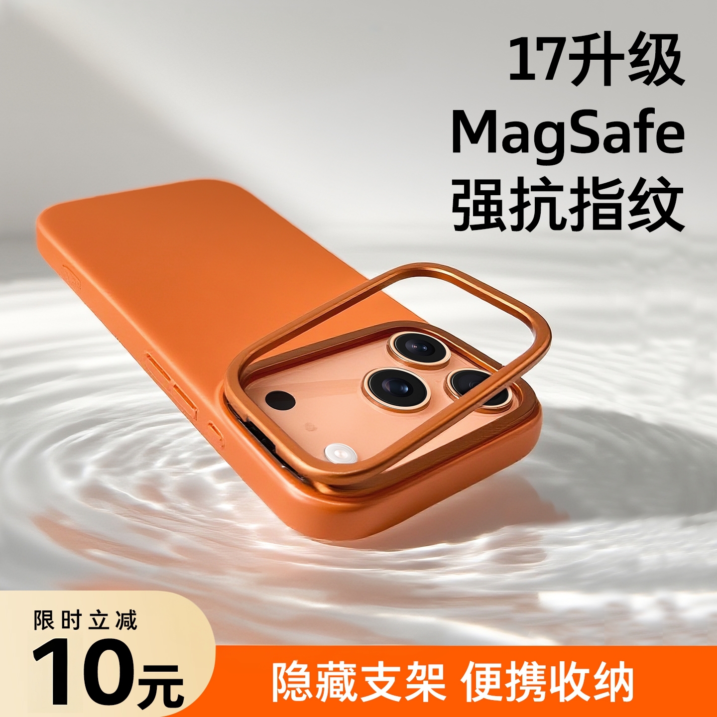 【镜头支架】适用苹果17promax壳