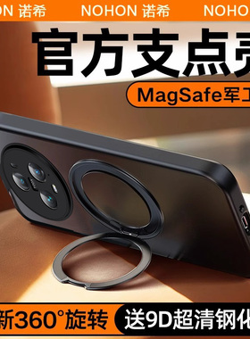 荣耀magic5pro手机壳新款magic5至臻版磁吸带支架magic5全包防摔外壳华为mgaic高级感顶膜超薄手机套适用于