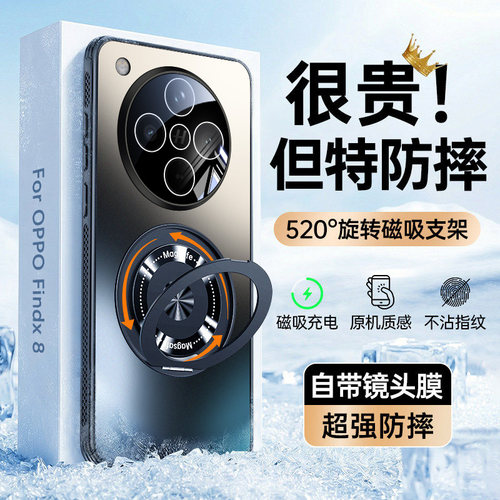 【散热闪电支架】oppofindx8外壳