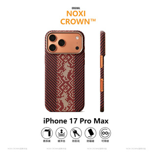 【鸿运赤骥承金】适用iPhone17ProMax手机壳新款磁吸苹果17pro碳纤维纹保护壳16promax超薄15pro防摔套15外壳