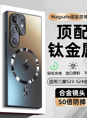 三星s23ulta手机壳新款磨砂磁吸镜头全包s23高级感samsung专用手机套s23+防摔galaxy男s23加十超薄适用