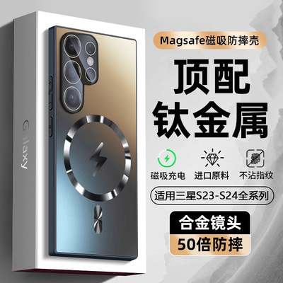 【内置磁吸】三星s23ultra散热壳