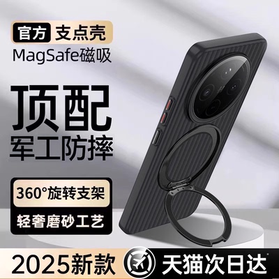 【瓦楞支架壳】oppofindx8磁吸壳