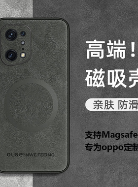 oppofindx5手机壳2025新款牛皮纹磁吸oppofindx5pro高级感镜头全包防摔网红保护壳find x5男手机套适用于